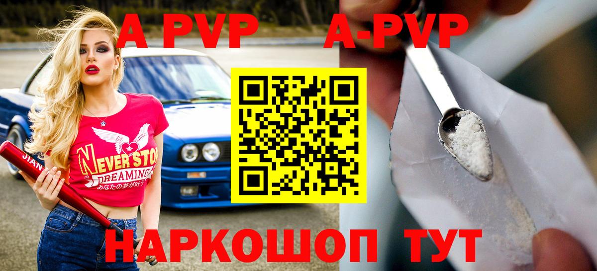 Строитель  наркота  APVP мука  Вход с VPN  Alpha PVP Crystall  Альфа ПВП крисы CK  Alpha-PVP 