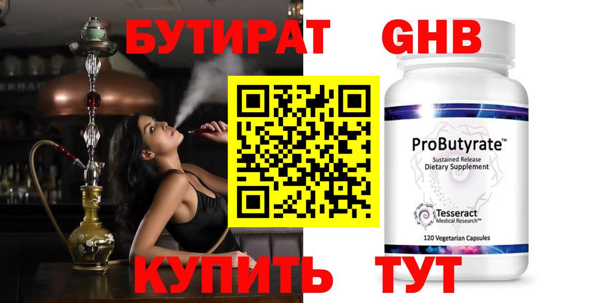 Строитель  Бутират оксана  Вход с VPN 