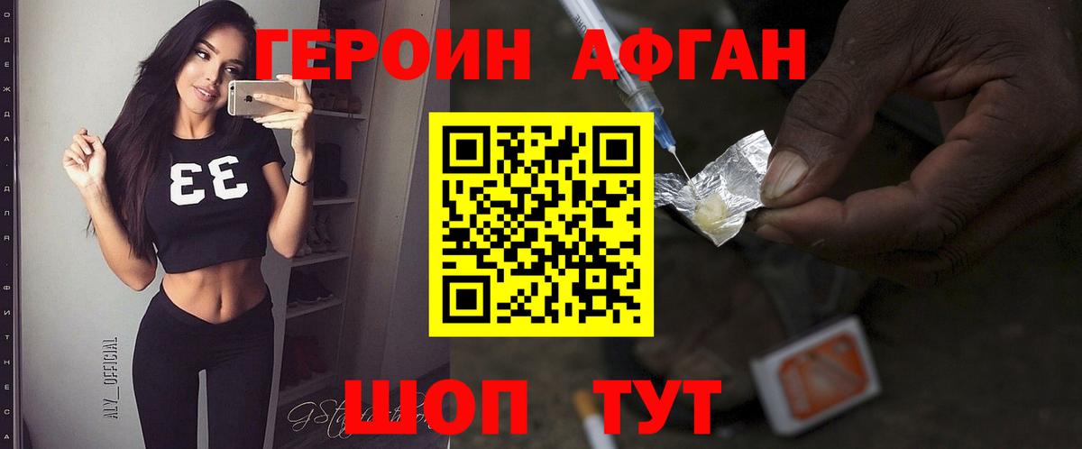 Героин VHQ Строитель