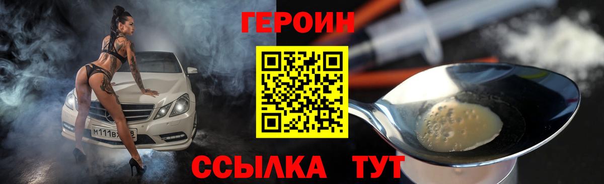 Героин гречка  ГЕРОИН  Строитель  Вход с VPN 