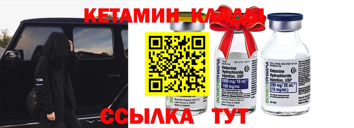 КЕТАМИН ketamine  Вход с VPN  Строитель  Кетамин ketamine 