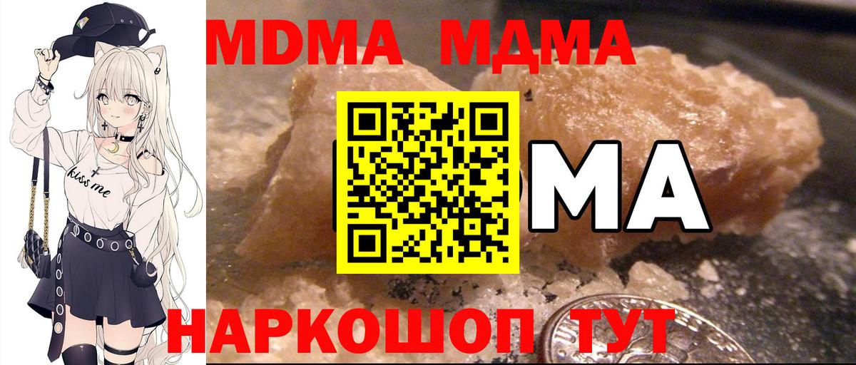 MDMA молли  Вход с VPN  Строитель  MDMA  МДМА crystal 