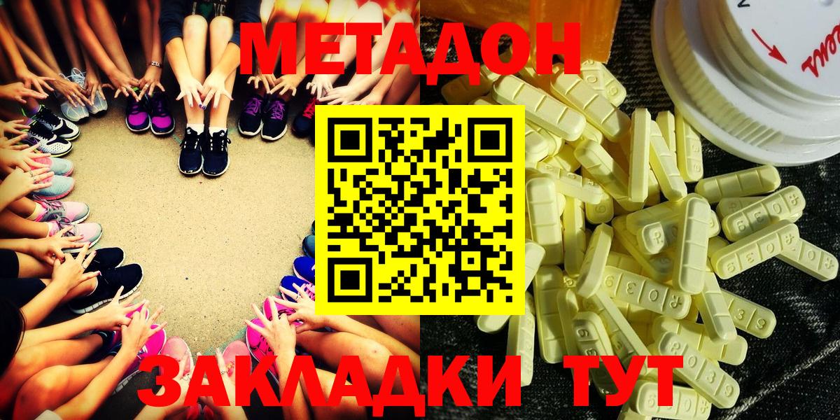 площадка состав  МЕТАДОН кристалл  Вход с VPN  МЕТАДОН methadone  Строитель 