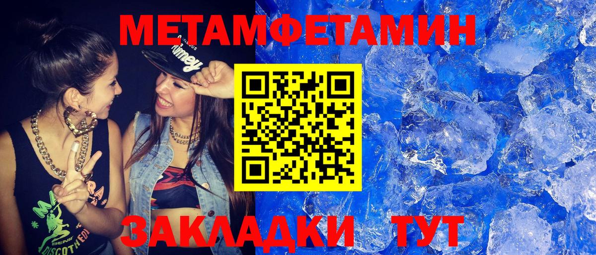 МЕТАМФЕТАМИН витя Строитель