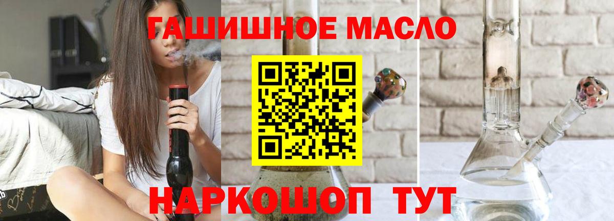 где найти наркотики  ТГК гашишное масло  Вход с VPN  Строитель  Дистиллят ТГК гашишное масло 